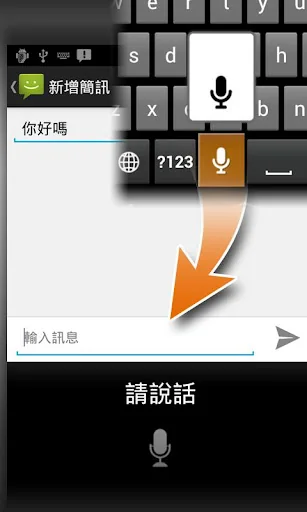 蒙恬筆 - 繁簡合一中文辨識 screenshot 4