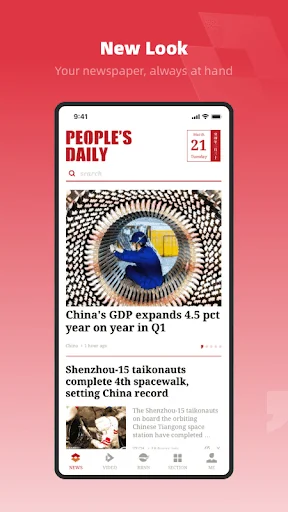 People's Daily screenshot 1