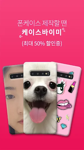 케이스바이미