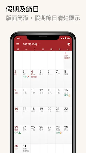 香港公眾假期 2026