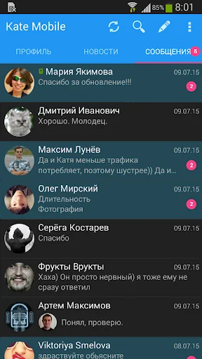 Kate Mobile for VK screenshot 1