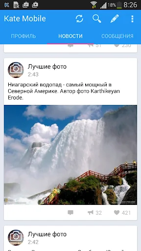 Kate Mobile for VK screenshot 2