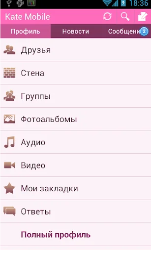 Kate Mobile for VK screenshot 4