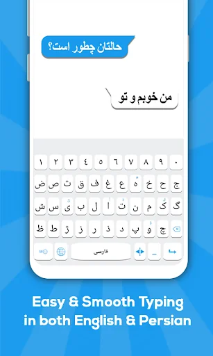 Persian keyboard screenshot 1