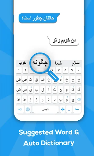 Persian keyboard screenshot 3