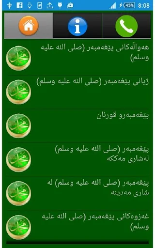 پێگه‌ی پێغه‌مبه‌ر screenshot 1