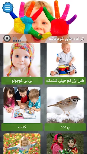 Childern Songs