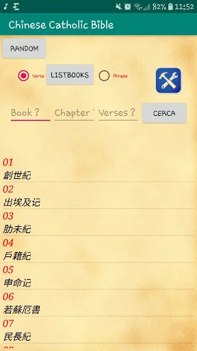 Chinese Catholic Bible