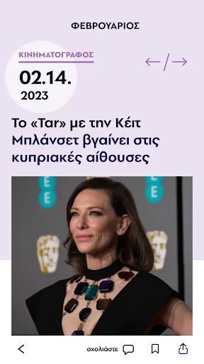 Philenews screenshot 2
