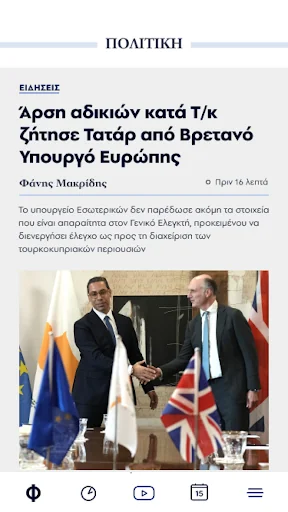 Philenews screenshot 3