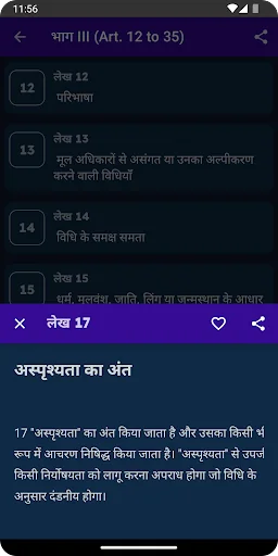 Constitution of India with MCQ screenshot 4