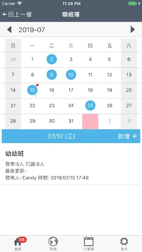 華砇實驗機構