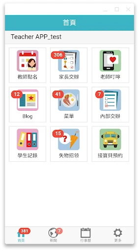 未來領袖