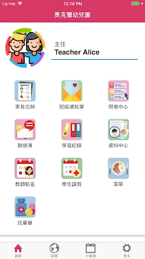 馬里蘭文教機構