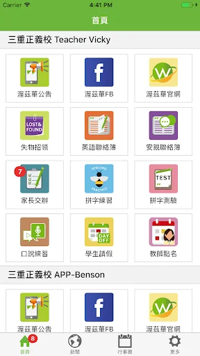 渥茲華英語v2