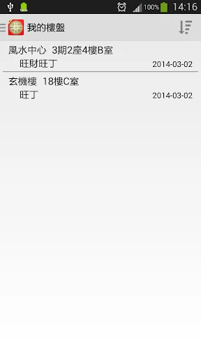 FengShui Compass screenshot 3