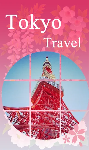 東京初心者旅遊指南(關東、鎌倉、日本旅遊)