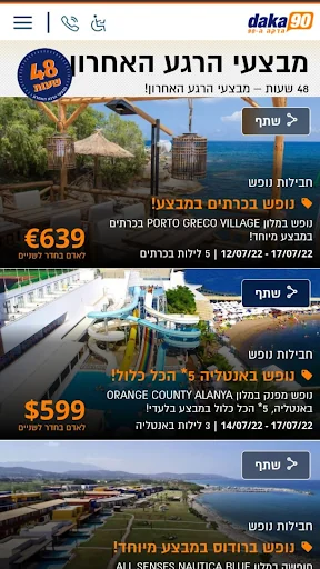 הדקה ה-90 טיסות, חבילות נופש