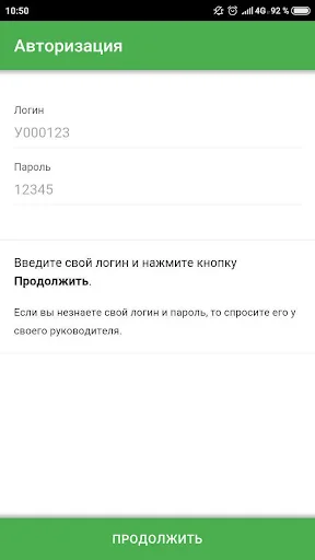 Киргу Сотрудники screenshot 1