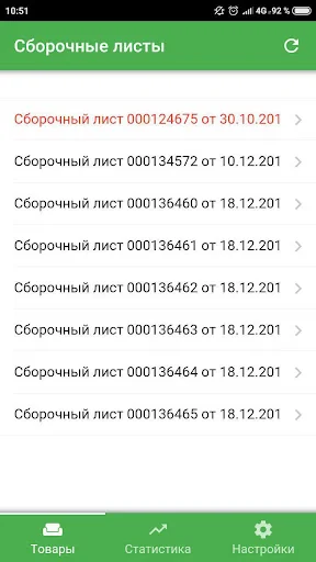 Киргу Сотрудники screenshot 2