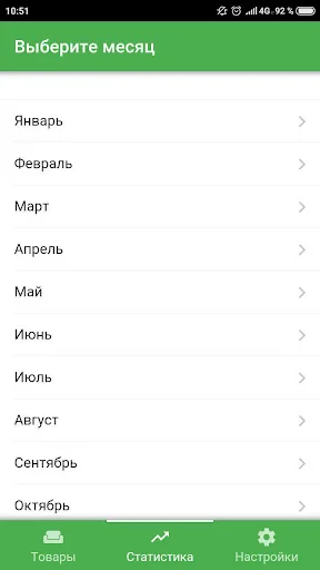 Киргу Сотрудники screenshot 3