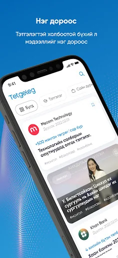 Тэтгэлэг screenshot 1