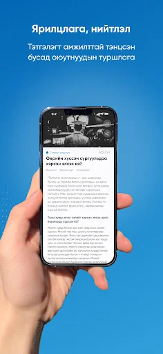 Тэтгэлэг screenshot 3