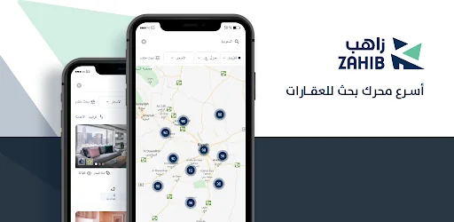 عقار زاهب - محرك بحث العقارات screenshot 1