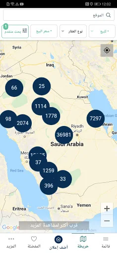 عقار زاهب - محرك بحث العقارات screenshot 2