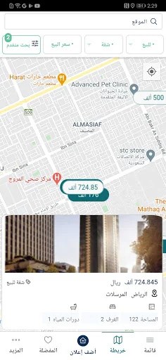 عقار زاهب - محرك بحث العقارات screenshot 4
