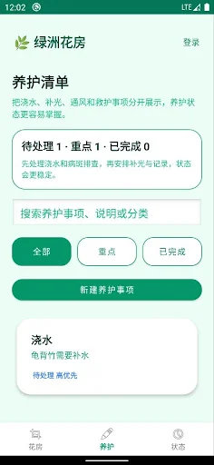 绿洲花房