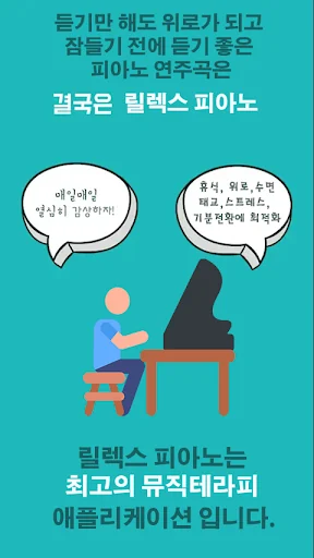 ● 피아노 음악 (릴렉스 피아노)