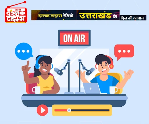 Dastak Times Radio