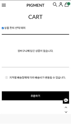 피그먼트 screenshot 4