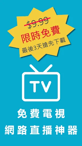 皮克直播 - 新聞、運動、遊戲、節目
