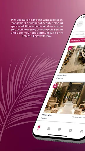 PINK | بينك