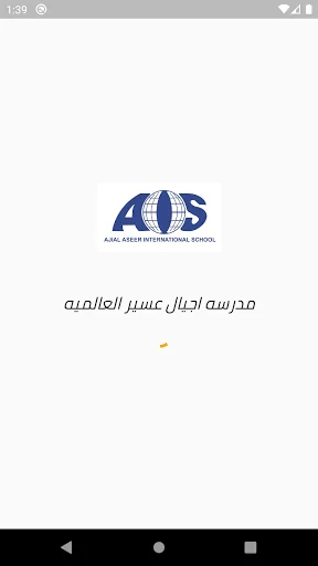 Ajial Aseer International Scho