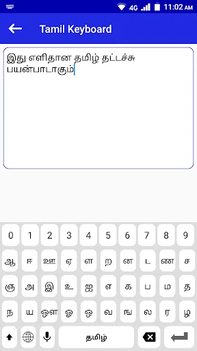 Tamil Voice Typing Keyboard