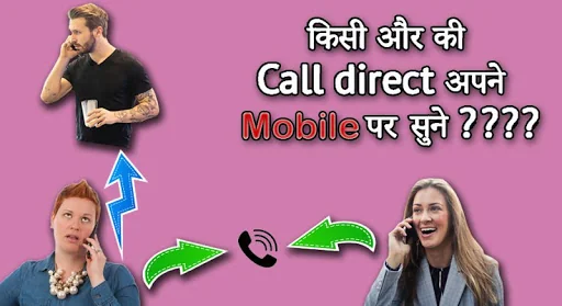 How To Call Forward screenshot 1