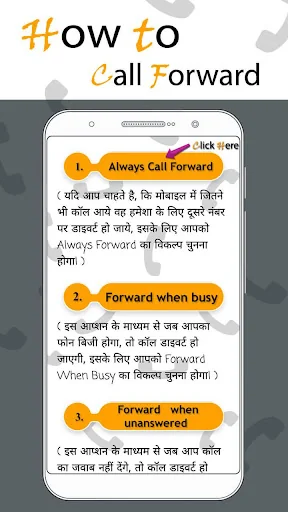 How To Call Forward screenshot 3