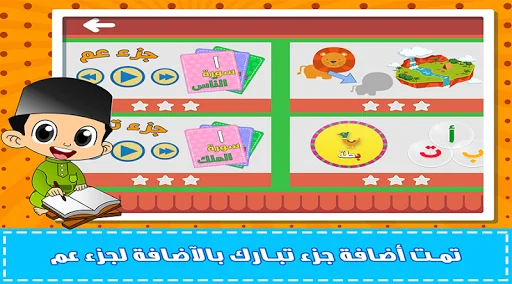 معلم القرآن screenshot 1