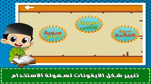معلم القرآن screenshot 2