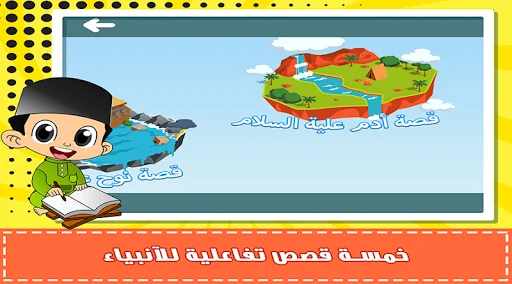 معلم القرآن screenshot 3