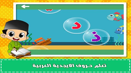 معلم القرآن screenshot 4