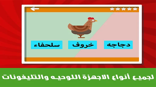 الحروف العربية والكلمات screenshot 3