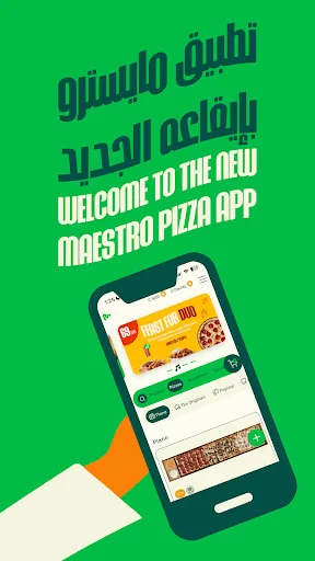 Maestro Pizza مايسترو بيتزا