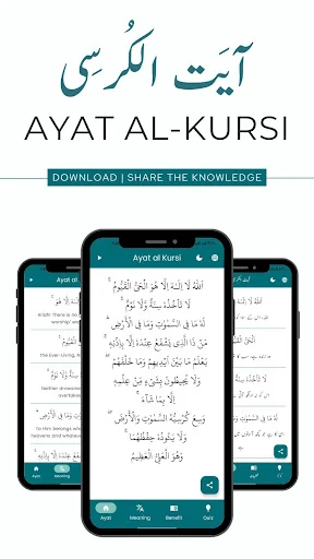 Ayatul Kursi - آية الكرسي