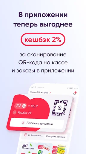 Аптека Максавит-заказ лекарств screenshot 2