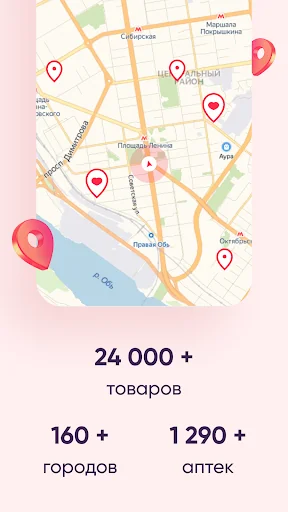 Аптека Максавит-заказ лекарств screenshot 3
