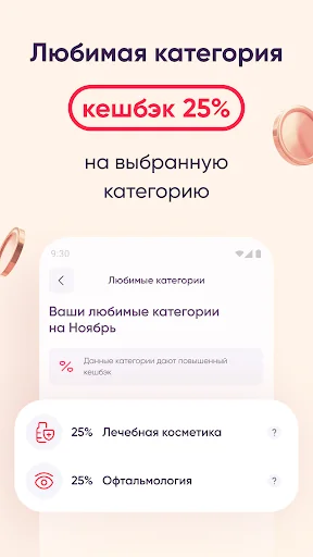 Аптека Максавит-заказ лекарств screenshot 4